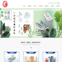 中推联合（北京）器械研发有限公司