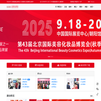 北京国际美业博览会-北京美容化妆品博览会-北京国际美业博览会-北京美容化妆品博览会