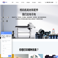二维码喷码机_激光喷码机_激光打标机_紫外激光喷码机-广州鸿码创