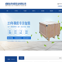 成都出手创意实业有限公司