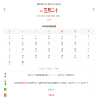 日历查询_农历日历,今天是什么日子,今天是农历几月几日,今天几号_在线日历查询