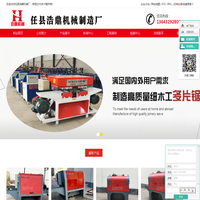 新型方木多片锯_上下轴方木多片锯价格_小型方木多片锯厂家-任县浩鼎机械制造厂