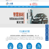 会员卡管理系统,会员管理系统,酒店|加油站|汽修管理系统软件_一卡易授权
