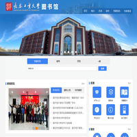 长春工业大学图书馆欢迎您！