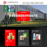 纸箱包装定做_江门纸箱包装厂-雄润纸制品