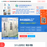 净水设备厂家-云南华晨机械设备有限公司