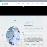 杭州语奥生物科技有限公司_语奥生物