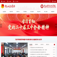 陕西省团校