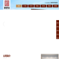 河南国祯药业有限公司-中药外用研发生产基地