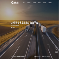 路航通