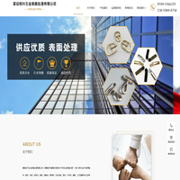 莆田和兴五金表面处理有限公司|和兴五金