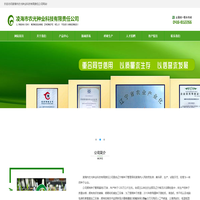 凌海市农光种业科技有限责任公司