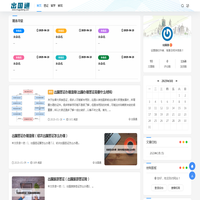 出国通 - 专注出国签证、移民政策咨询