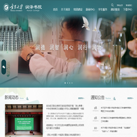 宁夏大学润泽书院