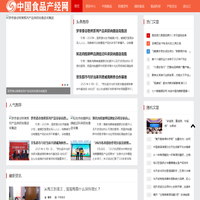 中国食品产经网