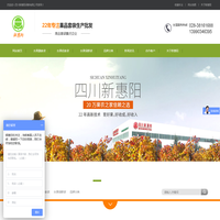 四川新惠阳_水果套膜批发_果袋价格_苹果膜袋套袋_果袋厂家_水果纸套袋_水果保鲜袋 _芒果套袋_苹果新惠瑞果袋