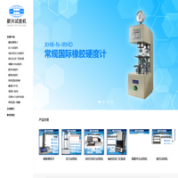 营口新兴试验机有限公司