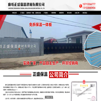 岩棉免拆一体板_复合岩棉板厂家-廊坊正盛保温建材有限公司