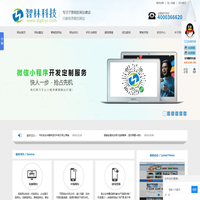 东莞网络公司_网站建设-东莞市智林信息科技有限公司