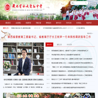 陕西省西安爱知中学
