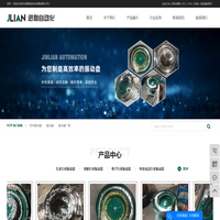 苏州振动盘_振动盘_振动盘厂家_振动盘价格_上海振动盘-苏州进联自动化设备有限公司