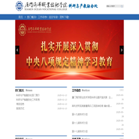 厦门海洋科研处