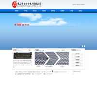 黄山市七七七电子有限公司